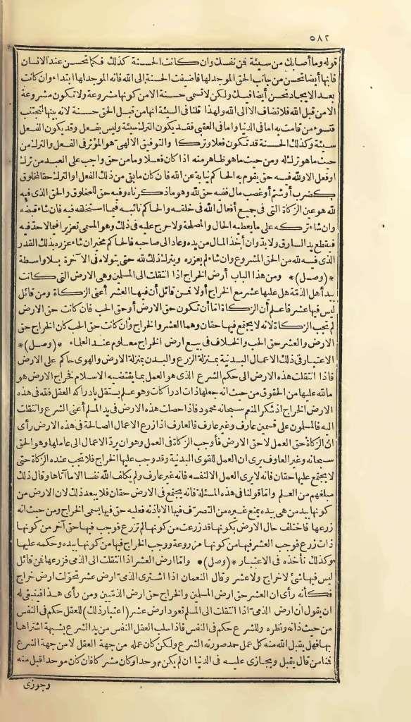 futmak.com - الصفحة 582 - من الجزء الأول من طبعة بولاق الأولى